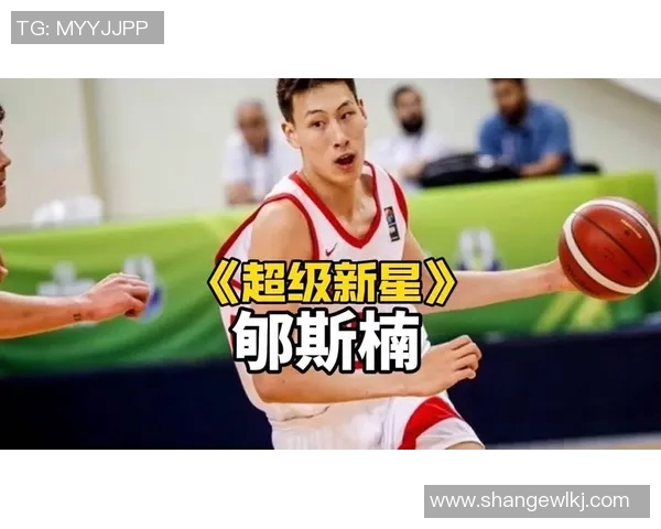 吴冠希：从青年篮球新星到职业赛场的璀璨之路与未来展望